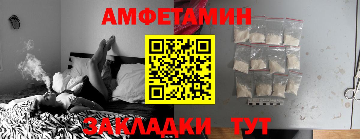 Amphetamine Розовый Луховицы