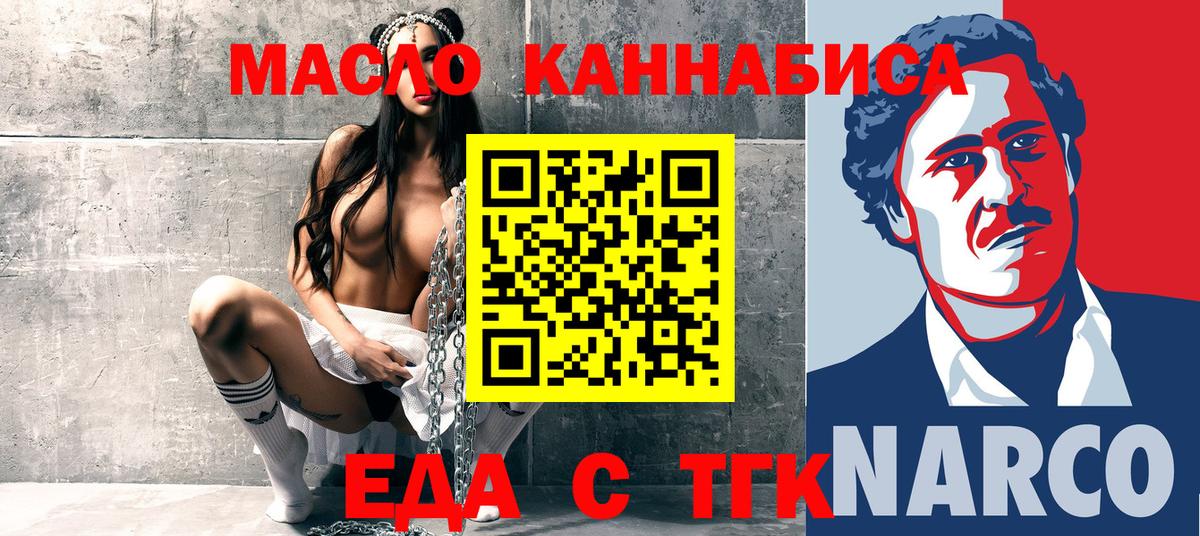 Луховицы  Печенье с ТГК конопля  Вход с VPN 