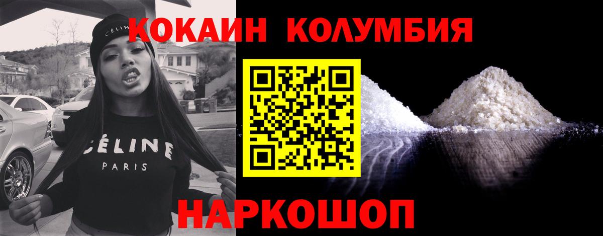 Луховицы  COCAIN Эквадор  КОКАИН VHQ  Вход с VPN 