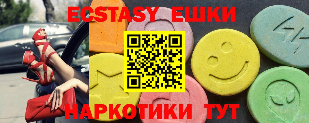 Луховицы  Ecstasy 99%  Вход с VPN  ЭКСТАЗИ 300 mg 