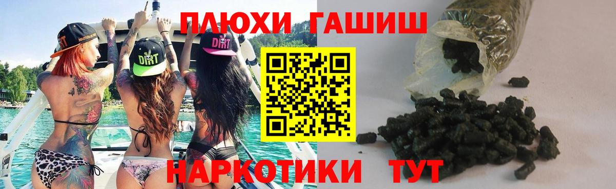 Гашиш убойный  Гашиш hashish  Луховицы  Вход с VPN 