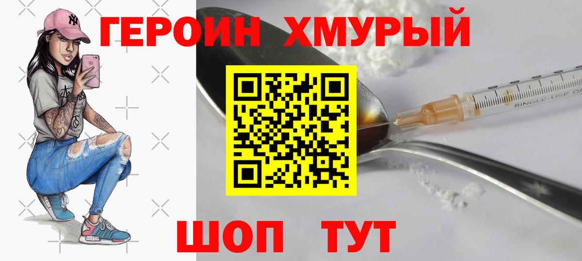 Героин Афган Луховицы