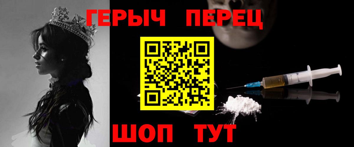 Луховицы  ГЕРОИН  Вход с VPN  ГЕРОИН VHQ 