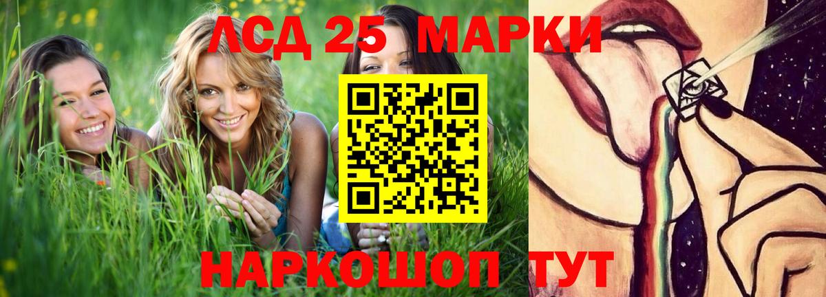 LSD-25 экстази ecstasy Луховицы