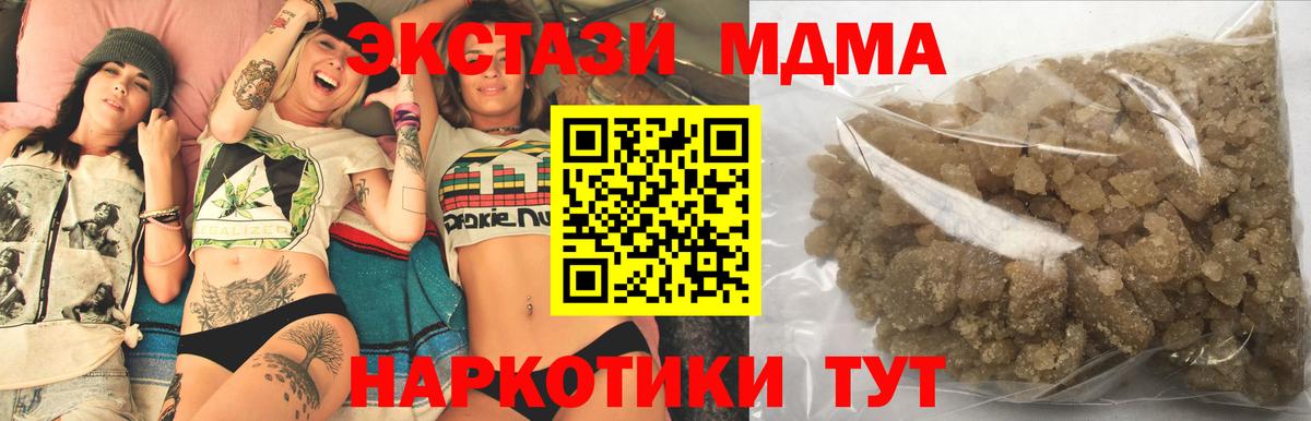 MDMA кристаллы  МДМА  MDMA crystal  Луховицы  Вход с VPN 