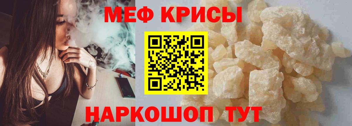 Меф мяу мяу  Луховицы