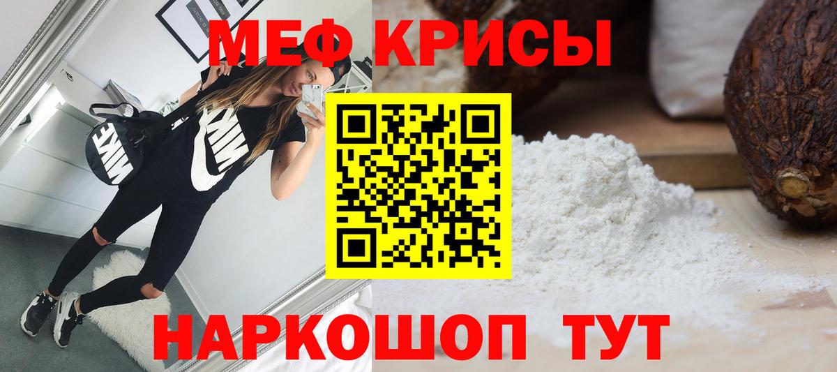 Меф 4 MMC  Меф  Луховицы  МЕФ mephedrone  Вход с VPN 