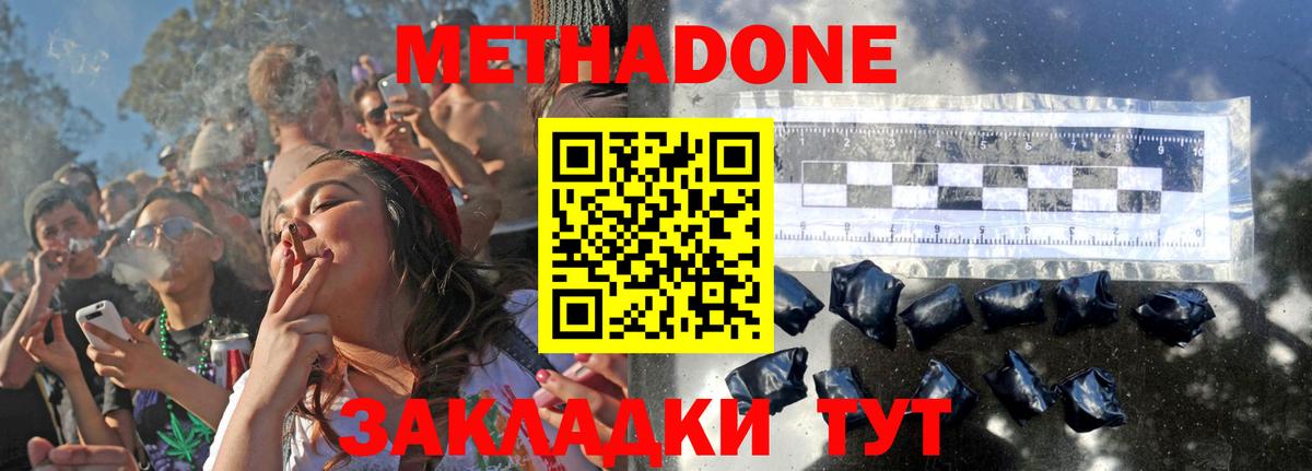 Луховицы  Метадон кристалл  Вход с VPN 
