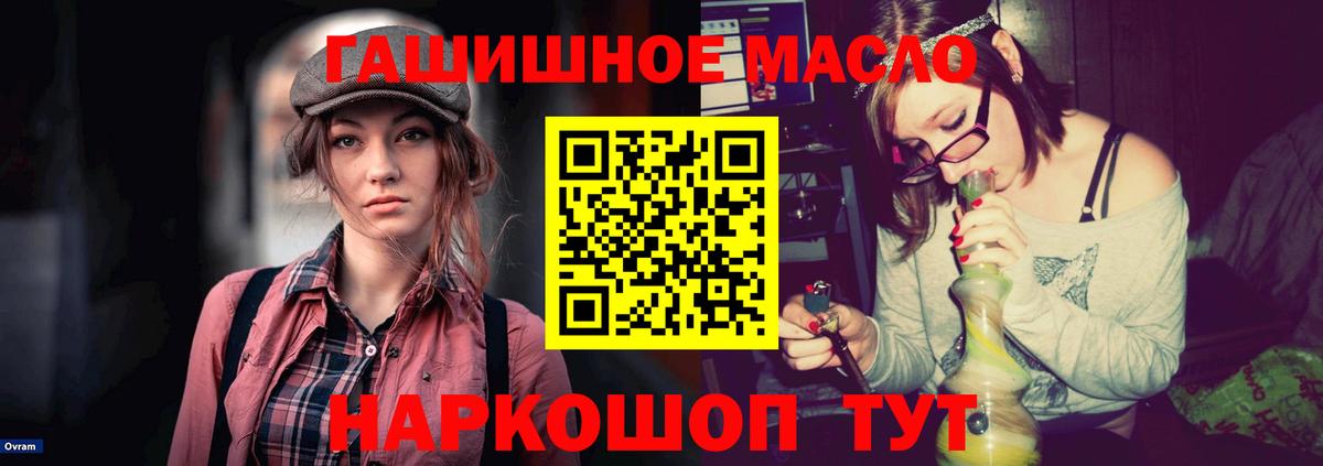 ТГК жижа  ТГК жижа  ОМГ ОМГ онион  Вход с VPN  Луховицы 