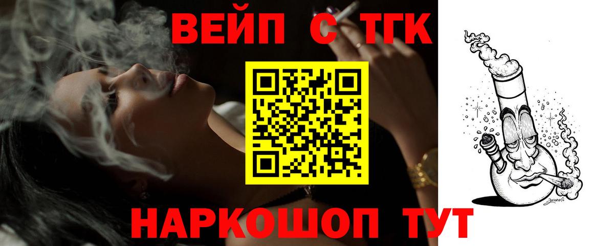 Дистиллят ТГК концентрат Луховицы